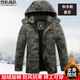 Flame Team Camouflage Coat Men's Cotton Clothes Winter Waterproof and Wear-Resistant Training Cotton Clothes Velvet Thickened Coldproof Work Clothes Cotton Jackets Gray Star Flower Camouflage Cotton Clothes (ZL9218) 175 (recommended 135-155 Jin Jin equals 0.5 kg)