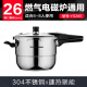 SUPOR Galaxy Star 304 stainless steel pressure cooker 26cm pressure cooker gas induction cooker universal YS26E