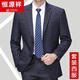 Hengyuanxiang suit suit for men, spring and autumn, two-piece business formal suit, middle-aged and elderly dad's wool suit jacket, 8810 navy blue (two buttons), four-season style, no slit M 170/88A