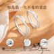 Lao Fengxiang Mobius Couple Ring Pure Silver 999 Ring Confession Anniversary Birthday Gift for Girlfriend and Wife Customized Engraving * Pure Silver 999 * Unlimited Love Ring