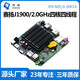 研域N29工控主板赛扬J1900四核迷你ITX工业一体机NUC电脑单/双千兆网口2COM串口12x12工控机NANO小主板 赛扬J1900 单网2串 6*USB N29_1L