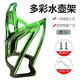 Bicycle Symphony Water Bottle Rack Mountain Bike Two-Color Gradient Water Cup Rack Road Cycling Cycling Equipment Accessories