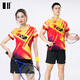 Meiliwei odd and even size badminton uniforms quick-drying breathable men's and women's suits team uniforms short-sleeved table tennis uniforms tennis uniforms C111175+12241 M