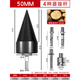 Jingdai Seiko wood splitting drill bit household firewood splitter electric firewood splitter upgraded 50mm 4 different machine rods