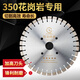 Changli 350 granite cutting blade cutting stone not easy to chip edge sharp diamond cutting blade short tooth 16 high welding blade five stars