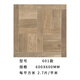 Yang Shengfu retro living room wood grain floor tiles brown bedroom wood grain tiles B&B hotel American imitation wood grain tiles 600x600 691 styles per piece unit price