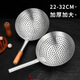 Jinwanfu stainless steel colander, non-magnetic steel handle, large colander, punched oil grid, deepened oil spoon, kitchen wine oil drum leakage diameter 22cm