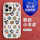 
Today's shell [Disney authorization] Apple series mobile phone case iPhone 14 Promax cartoon 16 silicone 13 wristband stand 15plus women's new model 12 Little fat girl black wristband X1478 Disney iPhone 13 ProMax
