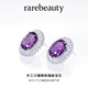 Rarebeauty natural amethyst earrings women's silver jewelry gem amethyst earrings fashion high-end birthday gift for girlfriend