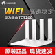 Huawei WS5200 router port Gigabit through wall Wang home high-speed dual-band wireless wifi campus network second-hand [wireless Gigabit] Huawei HI/831 power supply