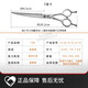 It it Taa it it Pet scissors for beauticians special fish bone tooth scissors fluffy scissors curved scissors straight scissors professional entry-level curved scissors 7 inches O70