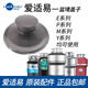 InSinkErator Food Kitchen Waste Disposer Splash Ring Cover Filter Plug Cover Filter Basket Puller