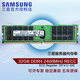 Samsung (SAMSUNG) DDR4 RECC storage server memory module ECC RDIMM REG suitable for Huawei, Lenovo, Dell, HP, Inspur, Sangfor brand server 32G 2400 RECC server memory