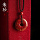 Langkaidanton Xiangxi cinnabar pendant translucent crystal sand safety buckle pendant for men and women amulet jewelry natal