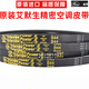 Emerson air conditioning fan belt B43 B44 B45 Gates yellow label triangle belt Vulco power original yellow label B44 Emerson exclusive