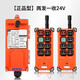 HKNA customized wireless industrial remote control F21-E1B traveling crane overhead crane CD hoist remote control