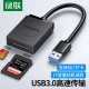 Green Union USB3.0 high-speed card reader SD/TF two-in-one multi-function card reader suitable for mobile phone SLR camera driving recorder monitoring storage memory card reader 20250