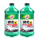 Turtle Wax hard-shell glass water antifreeze-42 car winter oil film wiper water powerful decontamination 2L*2 bottles