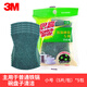 3M Scotch kitchen scouring pads, hotel catering industry dishwashing cloths, pot cleaning cloths, household cleaning rags 6105 small size * 5 pack (iron pots and dishes)