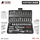 Kraftwell 46-piece socket wrench auto repair tool box set ratchet motorcycle repair road full set of quick torque screws