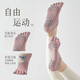 XUEXIMAN yoga socks women's toe socks summer split-toe fitness sports socks non-slip shock-absorbing Pilates women's sports socks