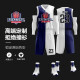 SENWEI's new full-body customized basketball uniform suit men's summer team uniform game training basketball clothing trendy fashionable breathable sports vest large size group printing CHEETAHS white [please contact customer service when placing an order] 3XL [height 176-180cm] [70-75kg]