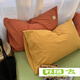 Director Yang Chen Headband Washed Cotton Pillowcase Pure Cotton Solid Color Cotton Pillowcase Two Simple 48*74cm Single Pair INS Orange + Bright Yellow Pillowcase Pair 40cmX60cm