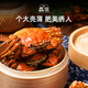Live crabs, hairy crabs, whole female, 4.0-4.3 pairs, 4 pairs, 8 pieces, rope-free, full weight, fresh crabs, ready-made, fresh crab gift box, Xinghua, direct from the source