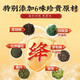协和京品【正品】青钱柳玉米须桑叶茶罗布麻绞股蓝苦瓜茶决明子茶包 三盒装【基础款 20配料 】