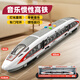 Kawei Extra Large High Speed Rail Toy Train Fuxing Children's Toy Car Boy's Harmony EMU Educational Toy Track Light Music-Inertia High Speed Rail-White
