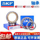 SKF bearing N NU NJ312 313 314 315 316 317 318 319 320 customized original imported NU319 others