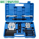 14-piece gearbox bearing removal tool, double disc bearing puller removal tool, half-shaft flange sleeve extractor, 14-piece gearbox bearing puller, 1 set