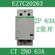 Schneider EZ7 household rail-type CT AC contactor 2P4P25A40A63A one-button power-off 220V normally open EZ7C20263 CT 2NO normally open 63A