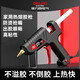DELIXI ELECTRIC hot melt glue gun glue stick children's handmade DIY hot melt glue household high viscosity hot melt rod temperature-adjustable hot melt glue gun supreme 150w adjustable temperature glue gun