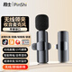 Pinshi Intelligent Noise Reduction Wireless Lavalier Microphone Radio Microphone Pickup Mobile Live Broadcast Anchor Recording Douyin Short Video Shooting Sound Transmission Equipment Sound Card Outdoor Little Bee Fashion Model Apple Interface Apple 14 and Below Models