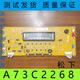 Panel de visualización de gabinete de aire acondicionado universal Panasonic A73C2268 A73C3519 A73C3517 Panel de pantalla desmontado de la placa de control A73C2268 138