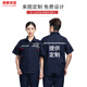 Lido Yichen anti-static work clothes suit men's spring and autumn long-sleeved reflective strip engineering clothes auto repair labor insurance clothes custom work clothes