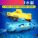 Gund télécommande sous-marin rapide sous-marin navire de guerre modèle aquarium submersible sous-marin électrique enfants avec caméra bleu peut petit requin standard + batterie + tournevis