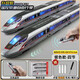 Chezhi Alliage Télécommande Train à Grande Vitesse Train Jouet pour Enfants Fuxing EMU Modèle Chine Harmony Rail Train Garçon Version Télécommandée Alliage Fuxing Quatre Sections Argent