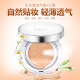 [Official Ten Billions Post] Ice Chrysanthemum Hydrating Snow Air Cushion cc Cream 15g Hydrating and Natural Color