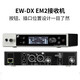Sennheiser EWD-KK205 SKM9000 EM6000 wireless digital microphone stage performance live broadcast high-end microphone EW-D EM+EW-D SK (wireless system)