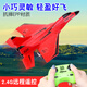 Zhiyang toys remote control aircraft fighter aircraft model fixed-wing glider drop-resistant drone children's toys birthday gift boy
