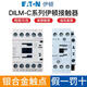 伊顿（Eaton）伊顿穆勒接触器DILM9-01C巨人通力电梯接触器DILM1725325065 DILM7-01C AC24V