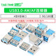 USB3.0-AM/AF 90/180 degrees USB A female A male B female square port Type A B type interface connector USB3-0AM-SMD sinking plate (blue glue) (5 pieces)