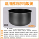 Suitable for Supor rice cooker 3L4L liter SF30FC929/SF30FC629A CFXB30FC829 CFXB40FC8033-75 thickened non-stick liner. Contact customer service