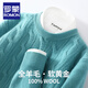 ROMON 100 pure wool sweater round neck men's twist pullover thickened sweater loose casual inner jacquard knitted bottoming shirt green velvet rice XL