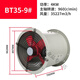 Explosion-proof axial flow fan axial flow fan BT35-11D duct type explosion-proof fan 220V380v duct type 9#960 to 380V