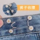 Shufen waist-tightening artifact to close trousers waist buckle trousers change small clip to adjust anti-light brooch pin summer fixed clothes skirt tightening artifact adjustable clothes clip invisible daisy waist-tightening artifact A1Y206