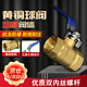 Andatong brass ball valve anti-freeze and anti-crack tap water switch valve double inner wire thickened large flow heating valve DN20 (6 points) thickened explosion-proof model