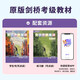 国内点读版 外研思辨英语青少版 入门级B 学生书+练习册（ 外语教学与研究出版社） 原剑桥Think第二版 原版进口 英语学习?[平装]